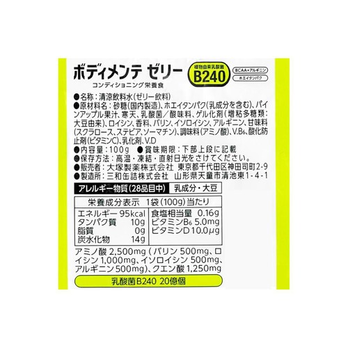 大塚製薬 ボディメンテゼリー 100g