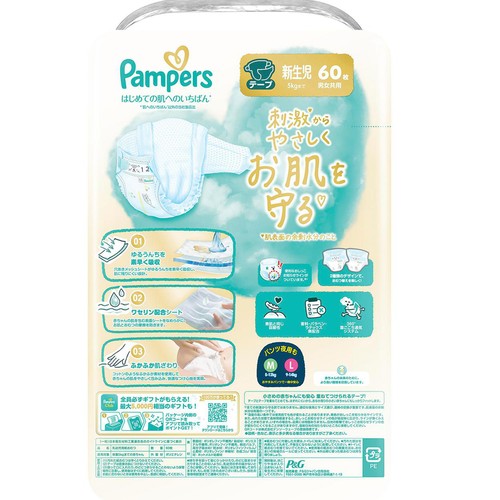P&G パンパース はじめての肌へのいちばんテープ 新生児（～5kgまで） 60枚