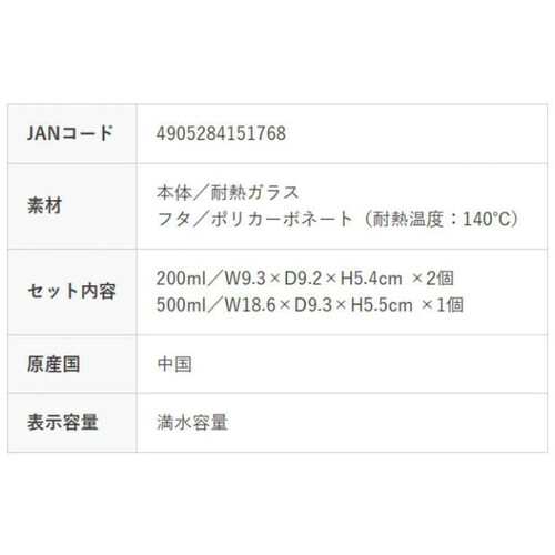 AGCテクノグラス イワキ パック&レンジ 角型 3点セット