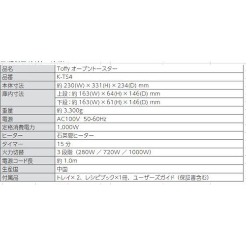 Toffy オーブントースター ペールアクア 1台