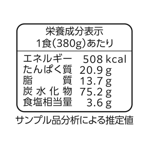 ニップン オーマイ Bigボロネーゼ【冷凍】 380g