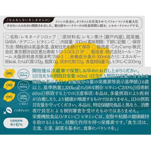 CityCamp OFF LEMON 300ml