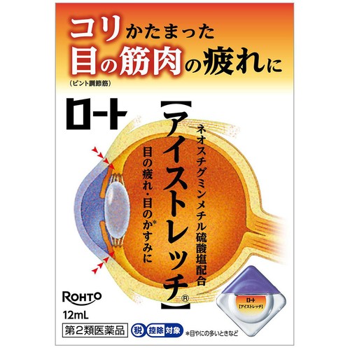【第2類医薬品】◆ロートアイストレッチ 12ml