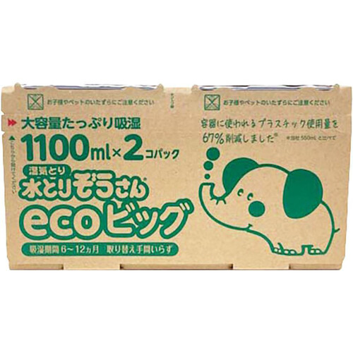オカモト 湿気とり水とりぞうさんecoビック 1100ml x 2個 Green Beans