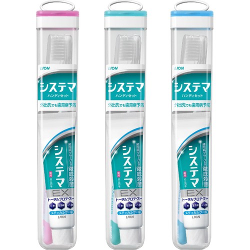 ライオン システマハンディセット 1個