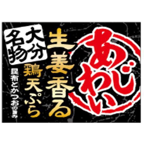 Umios あじわい しょうが香る鶏天ぷら【冷凍】 1kg