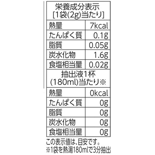 リプトン アップルルイボスティーバッグ 15袋入