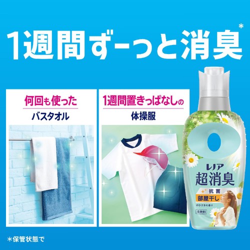 P&G レノア 超消臭 部屋干し おひさまの香り つめかえ用 特大サイズ 柔軟剤 745mL