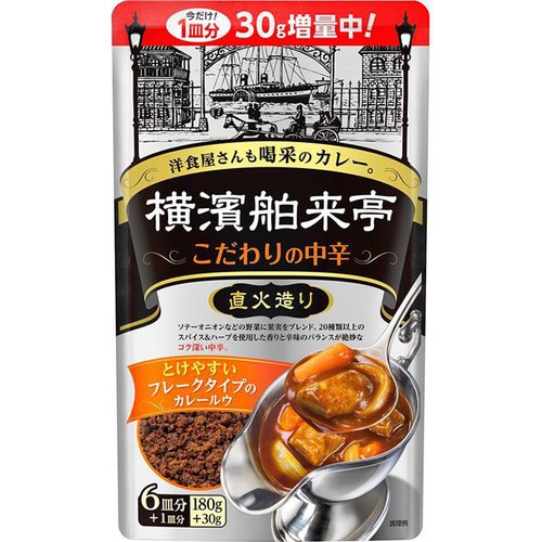 エバラ食品 横濱舶来亭 カレーフレーク こだわりの中辛 増量タイプ 6皿分 + 1皿分(180g + 30g)