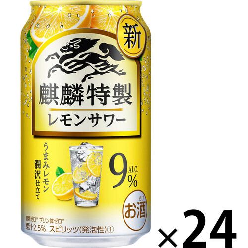 キリン 麒麟特製レモンサワー9% 1ケース 350ml x 24本