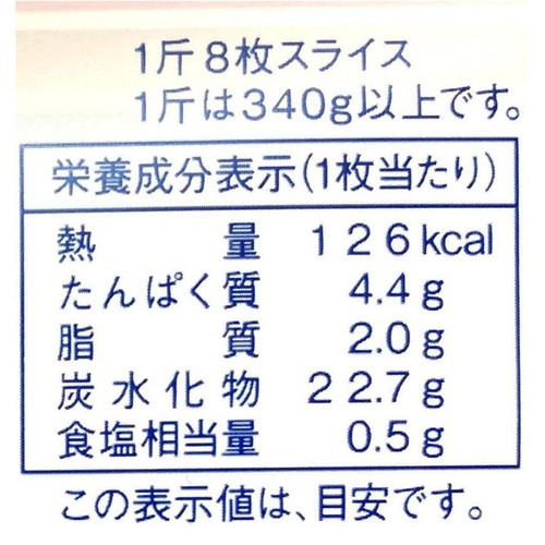 ヤマザキ ロイヤルブレッド 8枚切