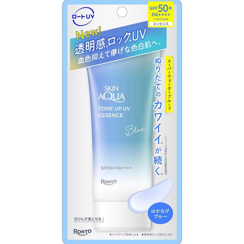 スキンアクア トーンアップUVエッセンス ブルー  70g