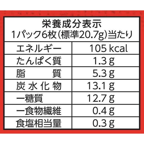 ラム送料分 ヤマザキビスケット ルヴァン クラッカープライム 6枚 x 9パック Green