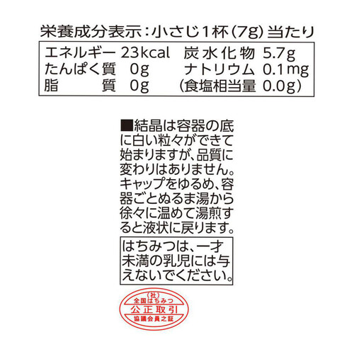 加藤美蜂園本舗 純粋レンゲのハチミツ 500g Green Beans | グリーン