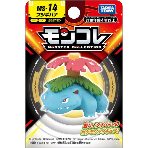 タカラトミー モンコレ MS-14 フシギバナ 4歳から Green Beans