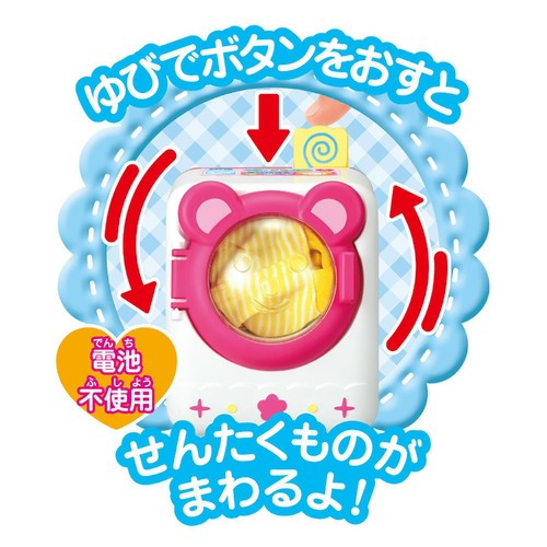 パイロット おせんたくセット 3歳以上