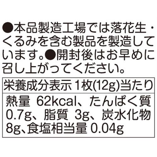 バンダイ ハイキュー!! ウエハース7 1枚入