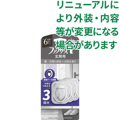 P&G ファブリーズ 玄関用消臭剤 靴・玄関の消臭+自然な香り ホワイトムスク つめかえパック 7mL x 3個
