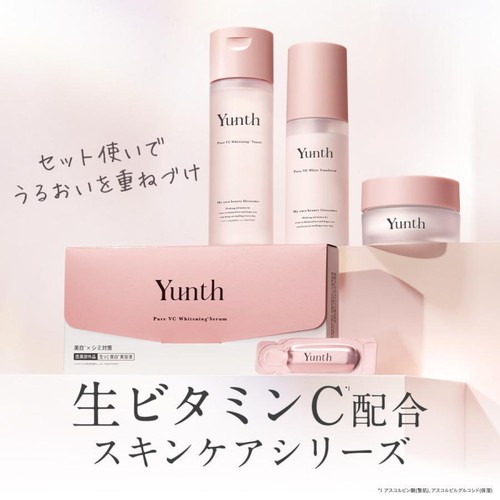Yunth 生VCホワイト乳液 75ml Green Beans | グリーンビーンズ by AEON