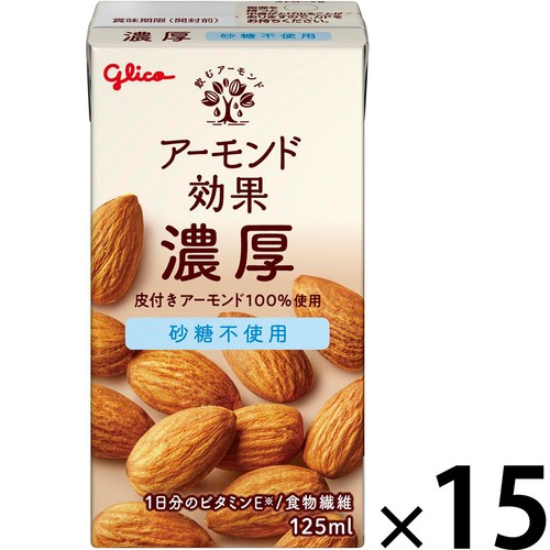 グリコ アーモンド効果 濃厚 砂糖不使用 1ケース 125ml x 15本