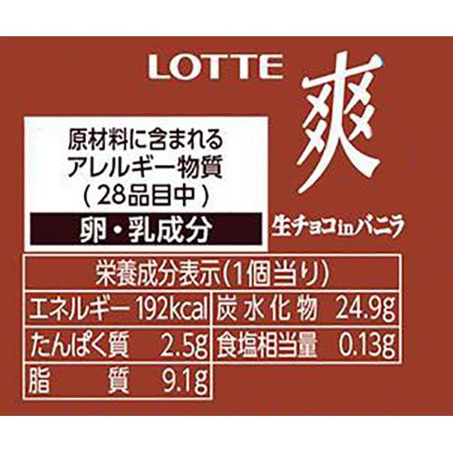 ロッテ 爽 生チョコinバニラ 185ml