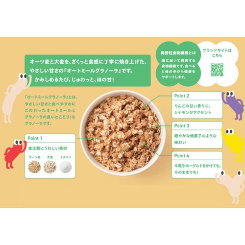 ミツカン Fibee グラノーラ りんごとシナモンの香り 200g