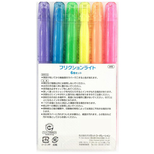 PILOT FRIXION LIGHT 6色セット 蛍光ペン 『フリクション ライト 6色セット』 PILOT パイロット