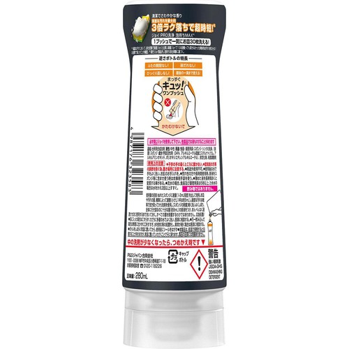 P&G ジョイPRO洗浄 食器用洗剤 まとめ洗い用 逆さボトル 280mL