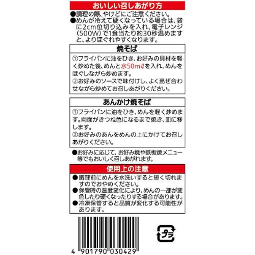 シマダヤ 真打京風焼そば 1食入