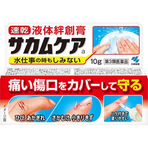 【第3類医薬品】サカムケア 10g