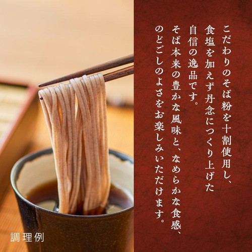 日清製粉ウェルナ 滝沢更科 十割そば 200g Green Beans | グリーン