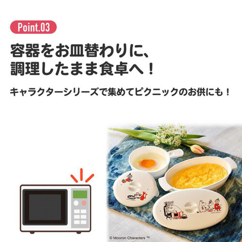 ドラえもん  オムレツメーカー 電子レンジ調理器 ROR1