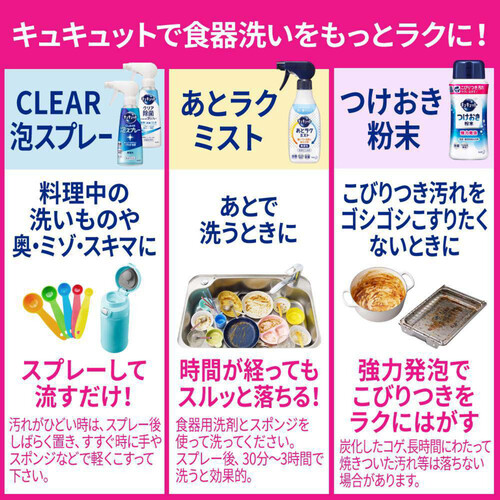 花王 キュキュット クリア除菌 CLEAR泡スプレー 微香性 つめかえ用 1120ml