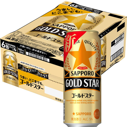 サッポロ ゴールドスター 1ケース 500ml x 24本