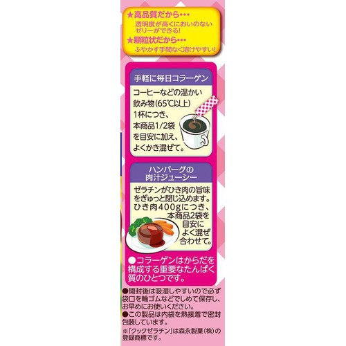 森永製菓 クックゼラチン 30g
