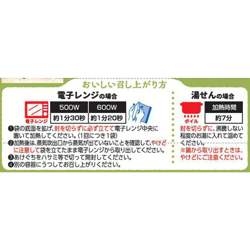 伊藤ハム まるでお肉! 植物生まれの肉団子甘酢あん 150g