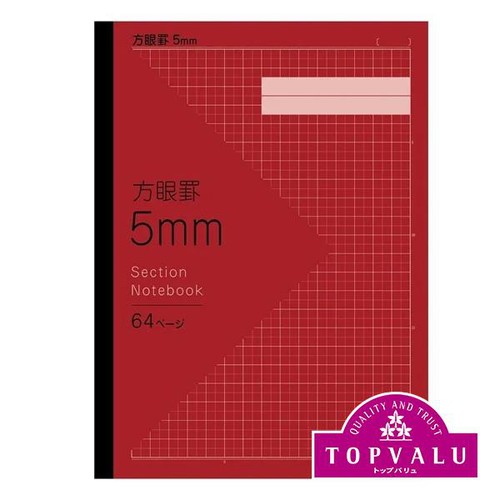 方眼ノート 5mm レッド セミB5  64ページ トップバリュ