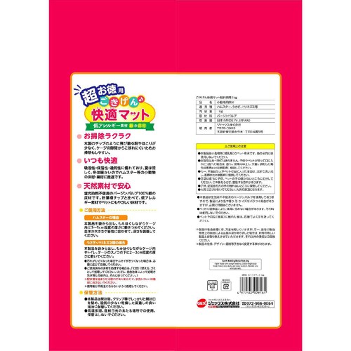 【ペット用】 ジェックス 国産ごきげん快適マット 超お徳用 1kg