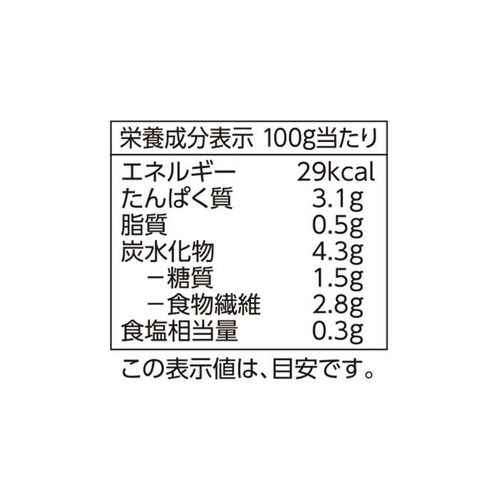 オーガニック ほうれん草 200g トップバリュ グリーンアイ