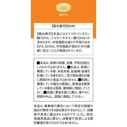 アサヒグループ食品 ディアナチュラゴールド EPA&DHA 60日 360粒