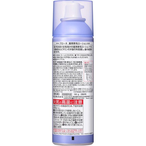 花王 ブローネ 薬用育毛ローション 無香料 180g