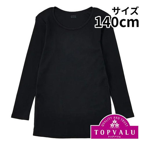 PEACE FIT(ピースフィット) WARM オーガニックコットン 9分袖丸首シャツ 女の子 ブラック 140cm トップバリュ
