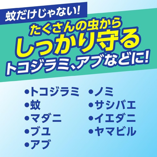 アース製薬 サラテクト シート  虫よけシート 20枚入