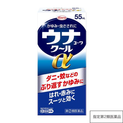 【指定第2類医薬品】◆ウナコーワクールα 55mL