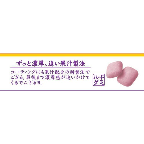 UHA味覚糖 忍者めし 巨峰 袋 20g