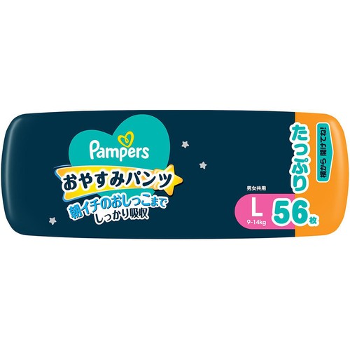 P&G パンパース おやすみパンツ L(9～14kg) 56枚