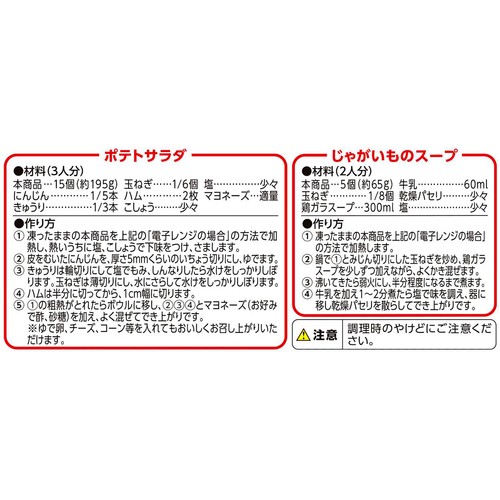 うらごしじゃがいも【冷凍】 195g トップバリュ