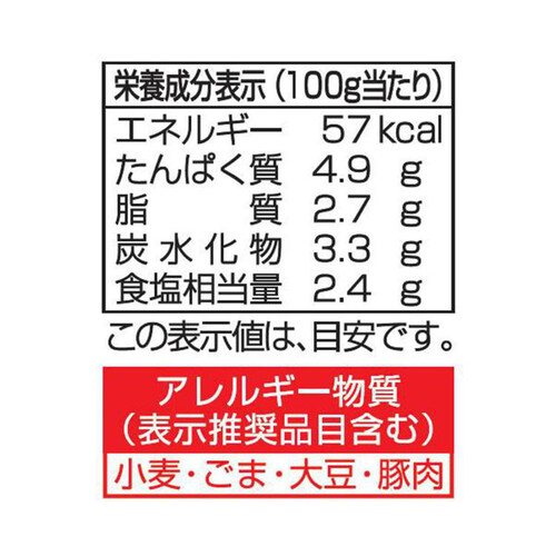 カネカ食品 大豆もやしサラダ仕立て 200g