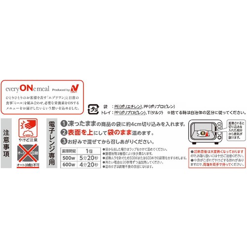 ニチレイ 5種野菜のチーズビビンバ【冷凍】 1個入(250g)