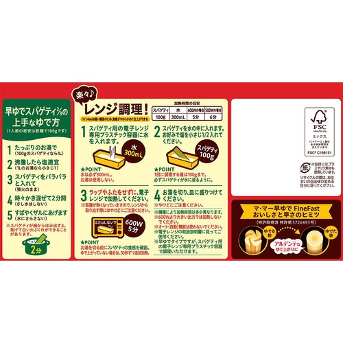 日清製粉ウェルナ 早ゆで2分スパゲティ2/3サイズ1.4mmチャック付結束タイプ 400g